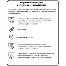 Перчатки латексные Эконом с хлопковым напылением жёлтые (размер 8, М)