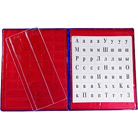 Касса букв, cлогов и счетного материала Комус Класс (№1 School)