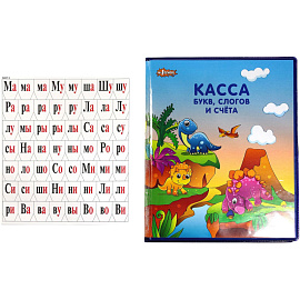 Касса букв, cлогов и счетного материала Комус Класс (№1 School)