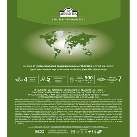 Чай зеленый Ahmad Green Tea 100 пакетиков фото Чай зеленый Ahmad Green Tea 100 пакетиков