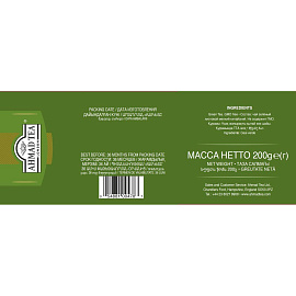 Чай зеленый Ahmad Green Tea 100 пакетиков фото Чай зеленый Ahmad Green Tea 100 пакетиков