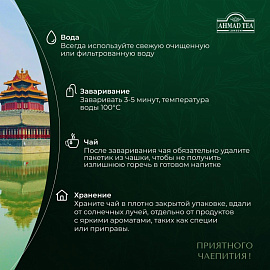 Чай зеленый Ahmad Green Tea 100 пакетиков фото Чай зеленый Ahmad Green Tea 100 пакетиков