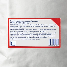 Кофе в зёрнах Diemme Caffe Miscela Rio Rossa 1 кг (пакет)