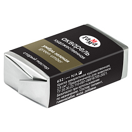 Акварель художественная Гамма "Старый Мастер" умбра зеленая, 2,6мл, кювета фото Акварель художественная Гамма "Старый Мастер" умбра зеленая, 2,6мл, кювета