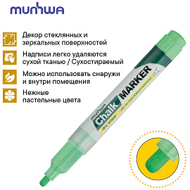 Маркер меловой MunHwa CM-04 зеленый круглый наконечник (толщина линии 2-3 мм) фото Маркер меловой MunHwa CM-04 зеленый круглый наконечник (толщина линии 2-3 мм)
