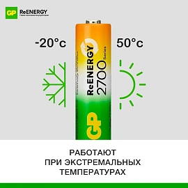 Аккумулятор AA 2600 мАч GP 2700 series 270AAHC 2 штуки в упаковке NiMh