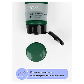 Краска акриловая Гамма Студия зеленая виридоновая 75 мл в тубе