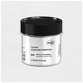 Гуашь художественная Гамма "Старый Мастер", белила титановые, 110мл