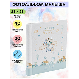 Фотоальбом магнитный 20 листов 23*28см, внутренняя спираль, ArtSpace "In the sky