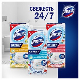 Стикер для унитаза Domestos Attax Морская свежесть (3 штуки в упаковке) фото Стикер для унитаза Domestos Attax Морская свежесть (3 штуки в упаковке)