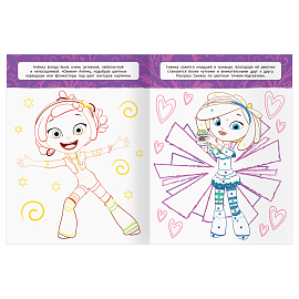 Раскраска А4, 16 стр., ТРИ СОВЫ "Классная раскраска. Сказочный патруль