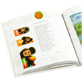 Закладки магнитные для книг, 4шт., Мульти-Пульти "Чебурашка