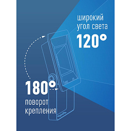 Прожектор светодиодный Космос 20 Вт 6500 К 1600 лм IP65 (K_PR5_LED_20)