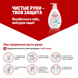 Крем-мыло Бархатные ручки Интенсивное питание Миндальное масло 500 мл фото Крем-мыло Бархатные ручки Интенсивное питание Миндальное масло 500 мл