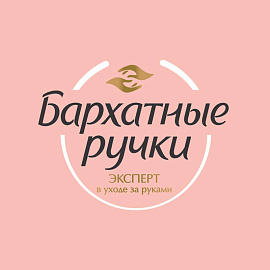 Крем-мыло Бархатные ручки Интенсивное питание Миндальное масло 500 мл фото Крем-мыло Бархатные ручки Интенсивное питание Миндальное масло 500 мл