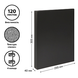 Папка на 4 кольцах СТАММ А4, 40мм, 500мкм, пластик, черная