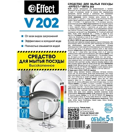 Средство для ручного мытья посуды Effect СХЗ Vita V202 5 л (концентрат) фото Средство для ручного мытья посуды Effect СХЗ Vita V202 5 л (концентрат)