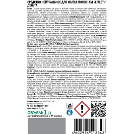 Средство для мытья полов Effect Delta 412 1 л (концентрат)