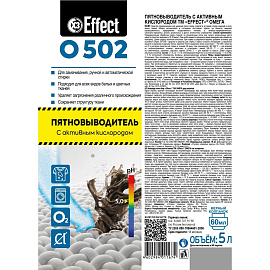 Пятновыводитель Effect Omega 502 5 л