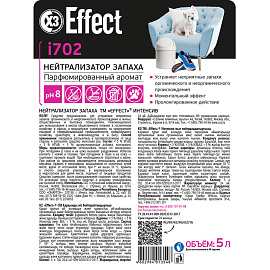 Нейтрализатор запахов Effect Intensive 702 5 л