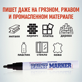 Маркер промышленный лаковый MunHwa PM-01 чёрный 2-4 мм