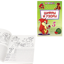 Прописи "Уроки письма", большие, А4, 195х275 мм, КОМПЛЕКТ 8 шт., ПП