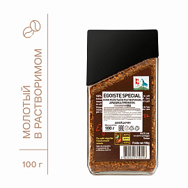 Кофе растворимый сублимированный Egoiste Special 100 г (стеклянная банка)