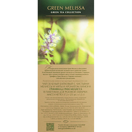 Чай зеленый Greenfield Green Melissa 25 пакетиков