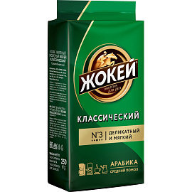 Кофе молотый Жокей Классический 450 г (вакуумная упаковка)