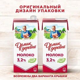 Молоко Домик в деревне ультрапастеризованное 3.2% 925 мл