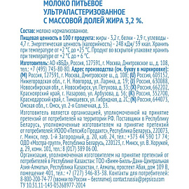 Молоко Домик в деревне ультрапастеризованное 3.2% 925 мл