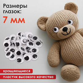 Глазки для творчества самоклеящиеся, вращающиеся, черно-белые, 7 мм, 30 шт., ОСТРОВ СОКРОВИЩ, 661308
