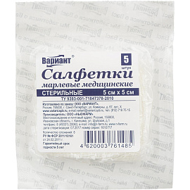 Салфетка марлевая Вариант стерильная 5х5 см 8-слойная 17 нитей (5 штук в упаковке)