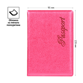 Обложка для паспорта OfficeSpace "Fusion" мягкий полиуретан, малиновая, тиснение