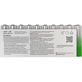 Батарейка ААА мизинчиковая GP (20 штук в упаковке) фото Батарейка ААА мизинчиковая GP (20 штук в упаковке)