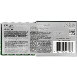 Батарейка ААА мизинчиковая GP (30 штук в упаковке)