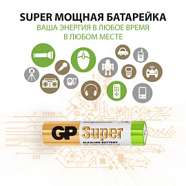 Батарейка ААА мизинчиковая GP (30 штук в упаковке)