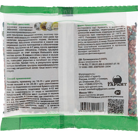 Средство от грызунов Абсолон зерно 100 г