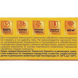 Средство от насекомых Абсолют гель от тараканов 20 мл