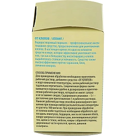 Средство от насекомых От клопов порошок 5 г