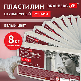 Пластилин скульптурный мягкий белый BRAUBERG ART "Секреты художника", 8 кг, 881170