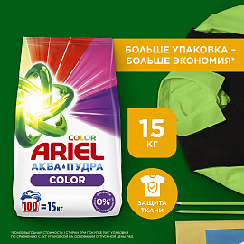 Порошок стиральный автомат Ariel Color Аква пудра 15 кг для белого и цветного белья
