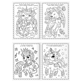 Суперраскраска А4, 40 стр., ТРИ СОВЫ "Волшебные единороги