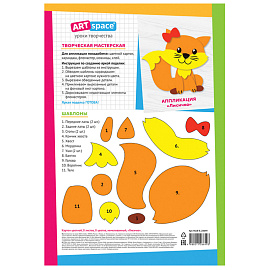Картон цветной А4, ArtSpace, 8л., 8цв., немелованный, в папке, "Лисичка