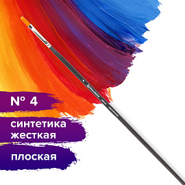 Кисть художественная проф. BRAUBERG ART CLASSIC, синтетика жесткая, плоская, № 4, длинная ручка, 200664 фото Кисть художественная проф. BRAUBERG ART CLASSIC, синтетика жесткая, плоская, № 4, длинная ручка, 200664