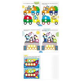 Книжка с наклейками А4 "Наклейки-кружочки. Выпуск 2", 8 стр.