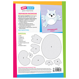 Картон белый А4, ArtSpace, 8л., немелованный, в папке, "Сова