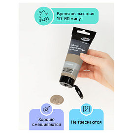 Краска акриловая художественная Гамма "Студия", 75мл, пластиковая туба, серая теплая