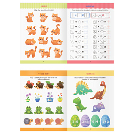Многоразовая тетрадь для развития детей А4 ТРИ СОВЫ "5-6 лет", 30стр., с маркером