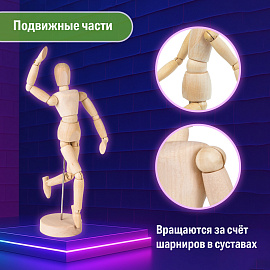 Манекен человека художественный BRAUBERG ART CLASSIC, женский, дерево, высота 20 см., 191288